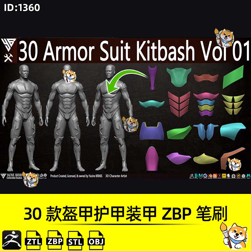 ZBrush笔刷30款盔甲护甲装甲ZBP笔刷ZTL工程OBJ/STL模型ZB素材