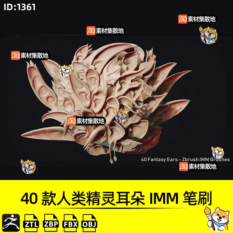 ZBrush笔刷40款人类精灵耳朵IMM笔刷zbp格式ZTL工程FBX模型OBJ