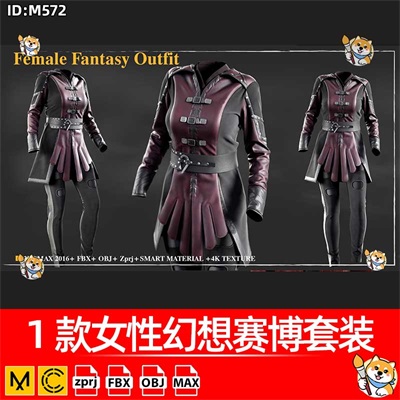 MD/Clo3D衣服模型1款女性幻想赛博套装服装纸样版片3D模型素材