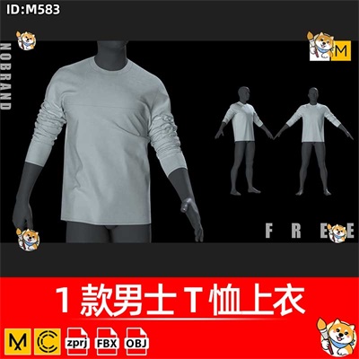 MD/Clo3D服装版片1款男士T恤上衣衣服纸样版片素材Marvelous模型