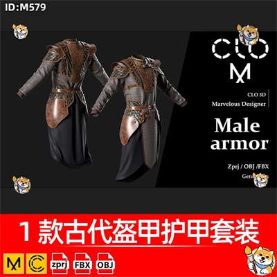 MD/Clo3D衣服模型1款古代盔甲护甲套装服装纸样版片3D模型素材