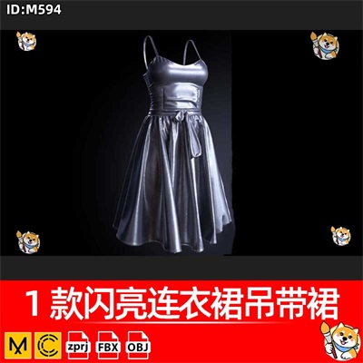 MD/Clo3D服装版片1款闪亮连衣裙吊带裙衣服纸样素材Marvelous模型