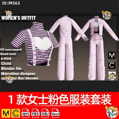 MD/Clo3D衣服模型1款女士粉色服装套装服装纸样版片3D模型素材