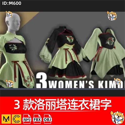 MD/Clo3D服装版片3款洛丽塔连衣裙字衣服纸样3D素材Marvelous模型