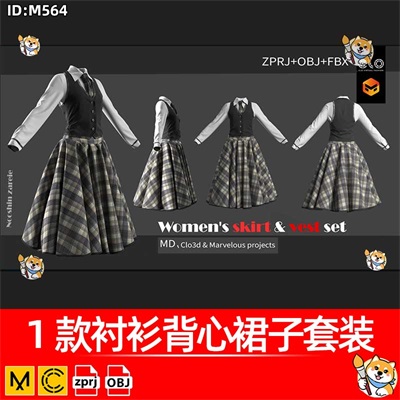 MD/Clo3D衣服模型1款衬衫背心裙子套装服装纸样版片3D模型素材