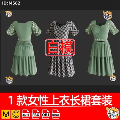 MD/Clo3D衣服模型1款女性上衣长裙套装服装纸样版片3D模型素材