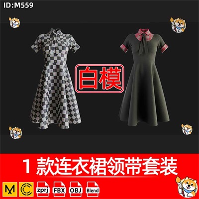 Marvelous/Clo 3D衣服素材1款连衣裙领带套装3D服装纸样模型版片