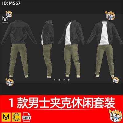 MD/Clo3D衣服模型1款男士夹克休闲套装服装纸样版片3D模型素材