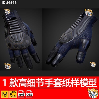 MD/Clo3D衣服模型1款高细节手套纸样模型服装纸样版片3D模型素材