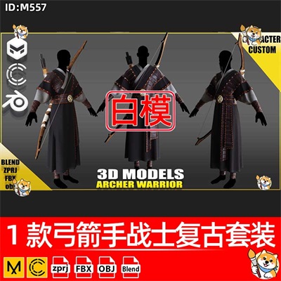 Marvelous/Clo3D衣服素材1款弓箭手战士复古套装古装服装纸样版片