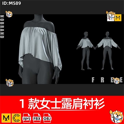 MD/Clo3D服装版片1款女士露肩衬衫衣服纸样3D素材Marvelous模型