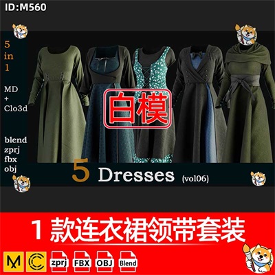 Marvelous/Clo 3D衣服素材5款古装连衣裙礼服复古服装纸样3D版片