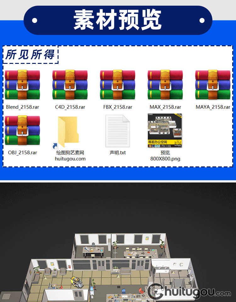低面风卡通办公室C4D桌椅Blender工位文具货架仓库厕所文件柜FBX - 场景设计 - 绘图狗-设计灵感素材集散地