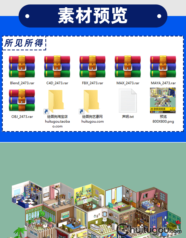 C4D低面房间模型MAX教室浴室卧室客厅厨房后花院FBX建模渲染素材 - 场景设计 - 绘图狗-设计灵感素材集散地