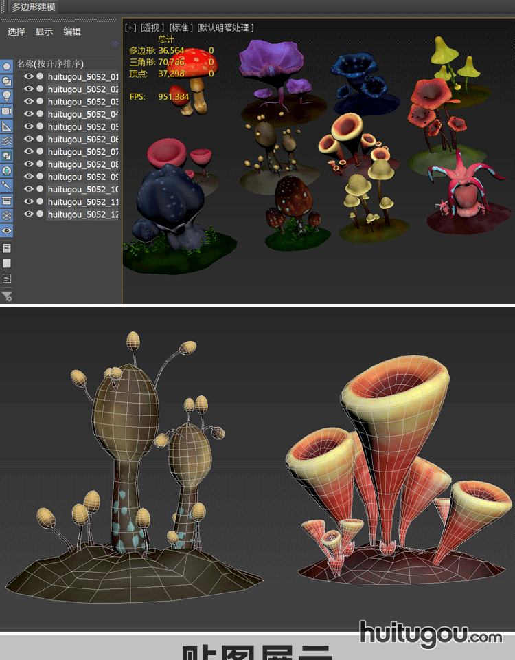 Q版卡通蘑菇下集Blend海洋蘑菇树科幻植物模型C4D FBX OBJ mb素材 - 植物自然 - 绘图狗-设计灵感素材集散地