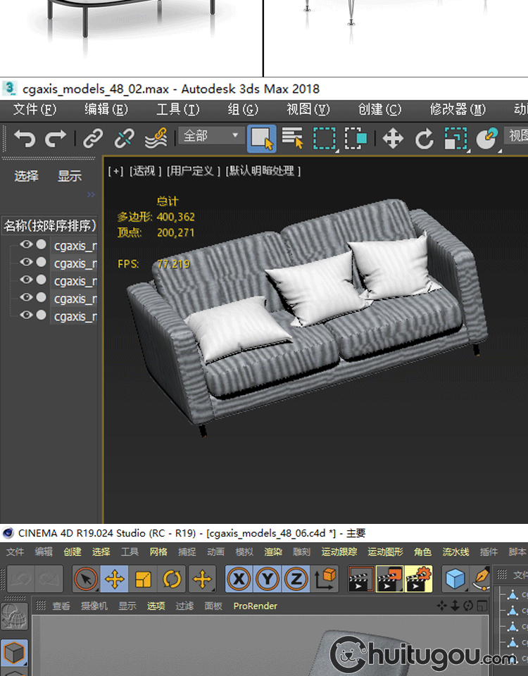 现代风家具3D模型C4D椅子茶几边几柜子MAX摇椅沙发贵妃椅躺椅桌子 - 家具装饰 - 绘图狗-设计灵感素材集散地