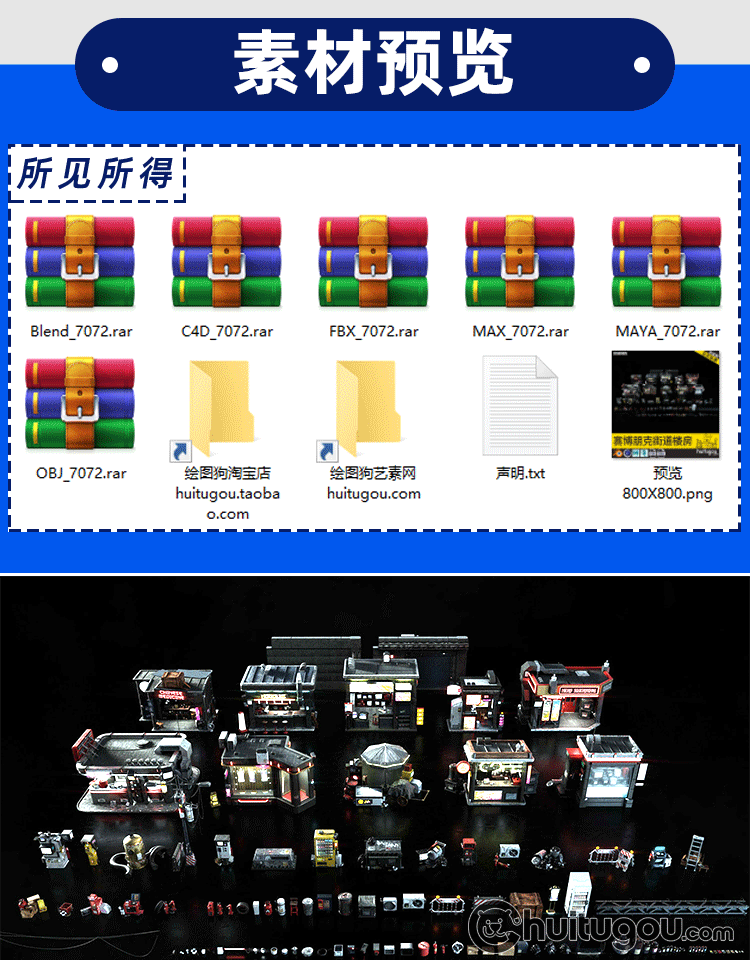 PBR赛博朋克道具3D模型C4D售货机商店FBX街道杂物瓶罐旧物空调OBJ - 建筑园林 - 绘图狗-设计灵感素材集散地
