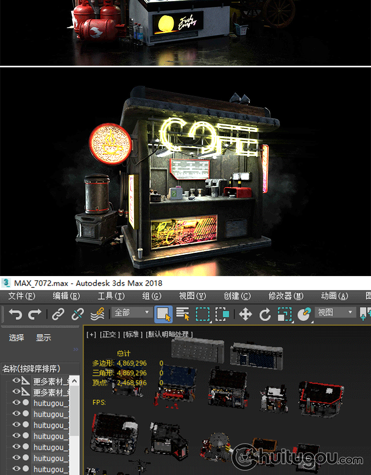 PBR赛博朋克道具3D模型C4D售货机商店FBX街道杂物瓶罐旧物空调OBJ - 建筑园林 - 绘图狗-设计灵感素材集散地
