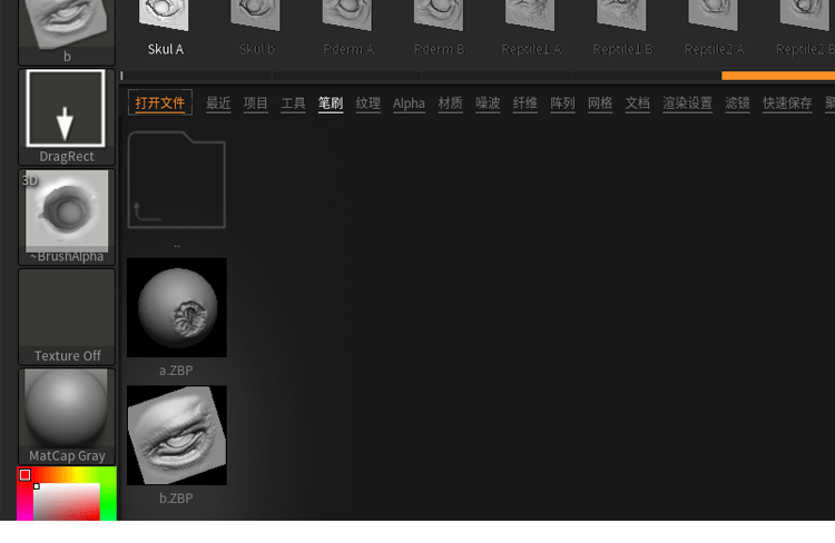 Zbrush怪物恶魔眼球眼睛zbp笔刷 ZB科幻生物角色雕刻建模设计素材 - 科幻生物 - 绘图狗-设计灵感素材集散地