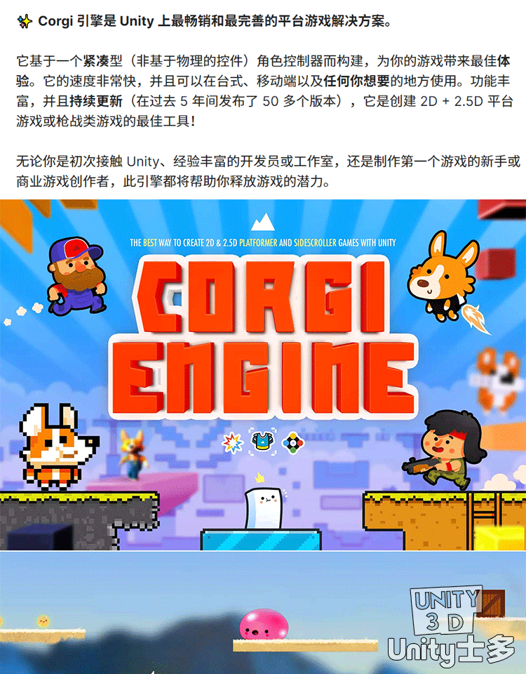 Corgi Engine - the best 2D+2.5D platformer solution for Unity, by