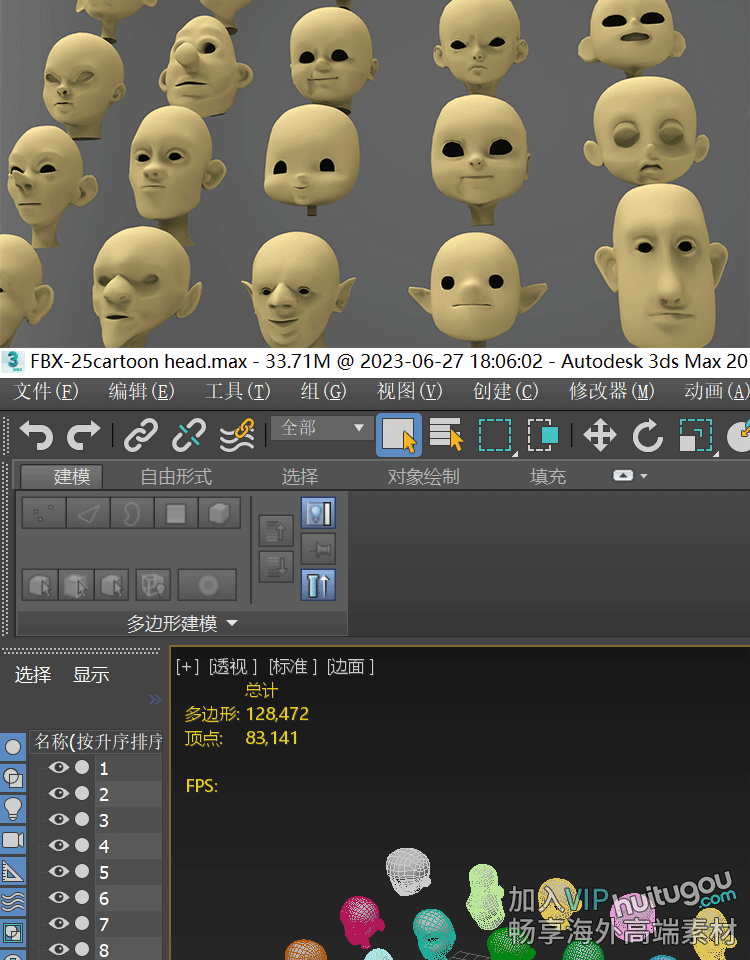 C4D人物头模3D模型MAX角色头部基础白模Blend建模雕刻FBX素材OBJ - 人物角色 - 绘图狗-设计灵感素材集散地