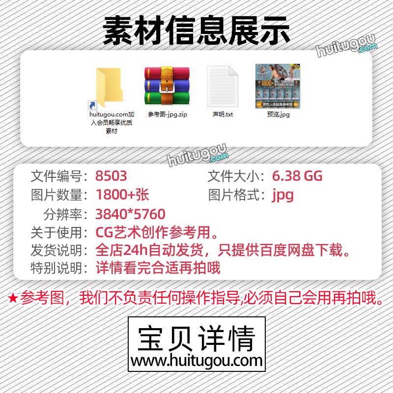 素材信息.jpg