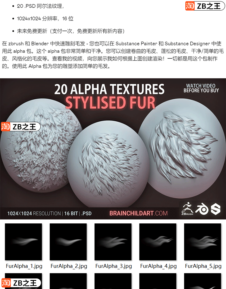 ZBrush素材风格化毛发皮毛绒毛Alpha笔刷ZB雕刻动物人物JPG阿尔法 - 眉毛头发 - 绘图狗-设计灵感素材集散地