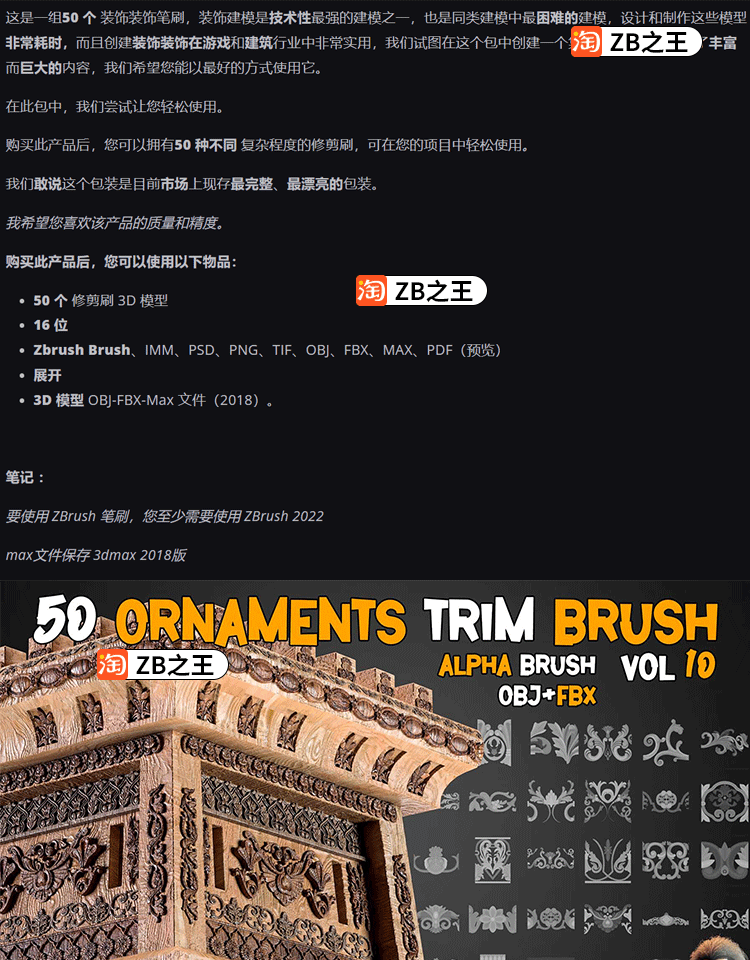 ZBrush笔刷ZBP素材50款欧式建筑花纹装饰雕花Alpha笔刷FBX模型OBJ - 花纹雕花 - 绘图狗-设计灵感素材集散地